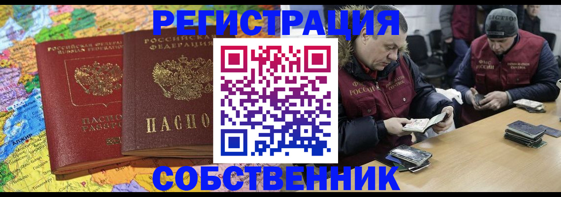 где прописаться в Малгобеке