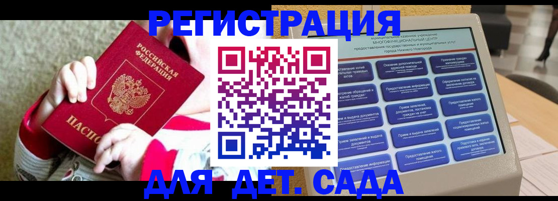 прописка штамп в Малгобеке